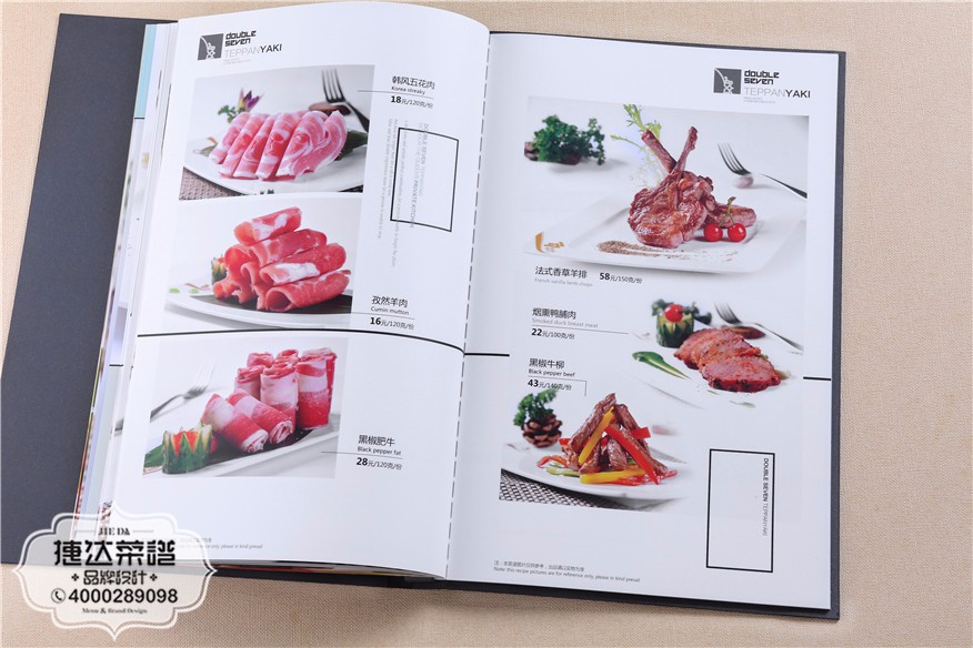 77法式餐厅西餐菜谱设计制作（6）