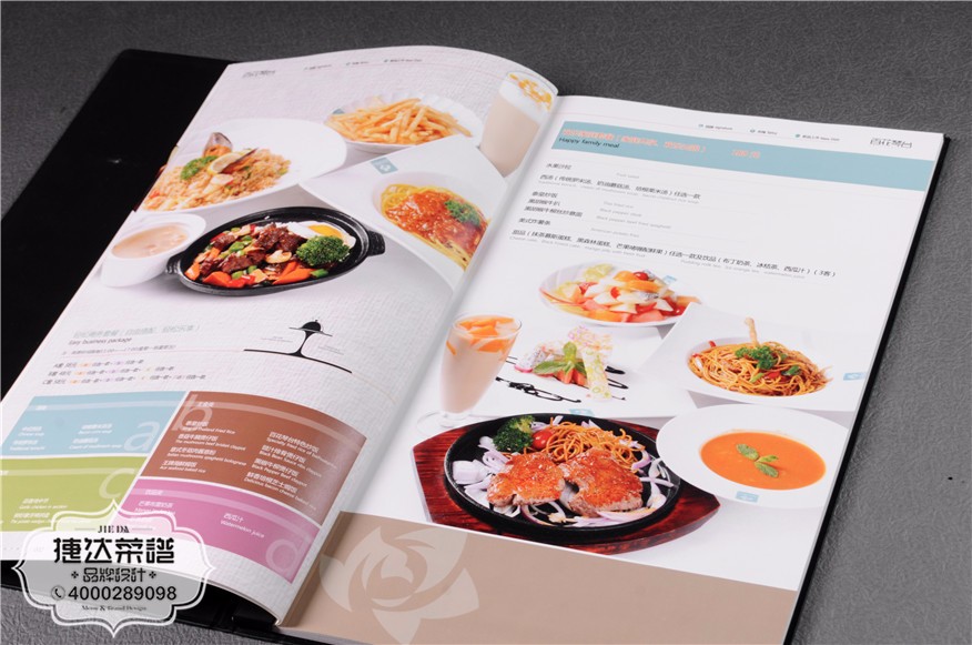 百花琴台西餐厅菜谱制作设计（2）
