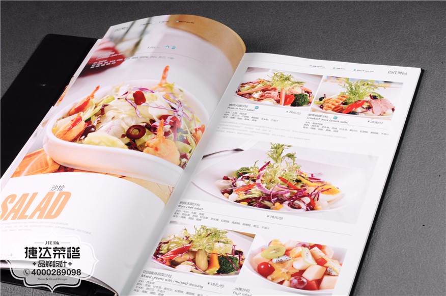 百花琴台西餐厅菜谱制作设计（3）