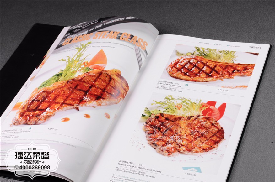 百花琴台西餐厅菜谱制作设计（4）