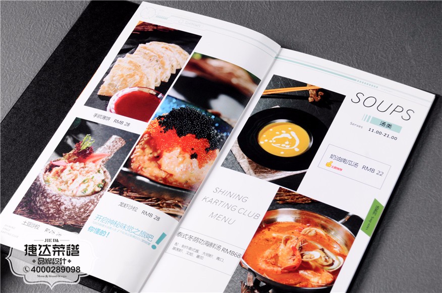 炫影空间—日本料理菜牌制作设计（2）