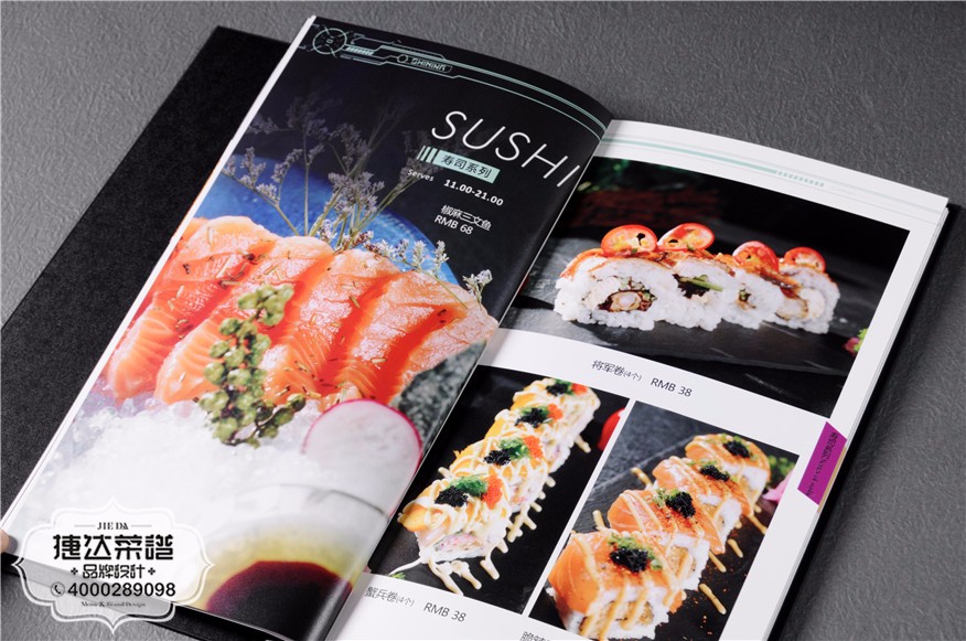 炫影空间—日本料理菜牌制作设计（4）