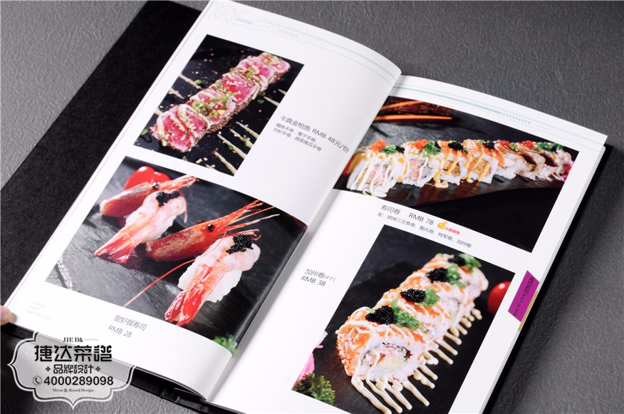 炫影空间—日本料理菜牌制作设计（5）