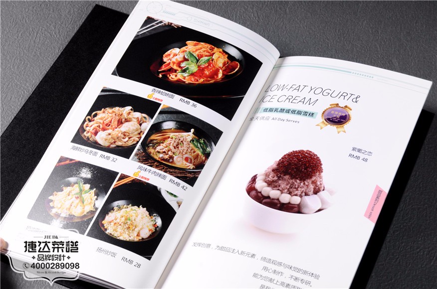 炫影空间—日本料理菜牌制作设计（7）