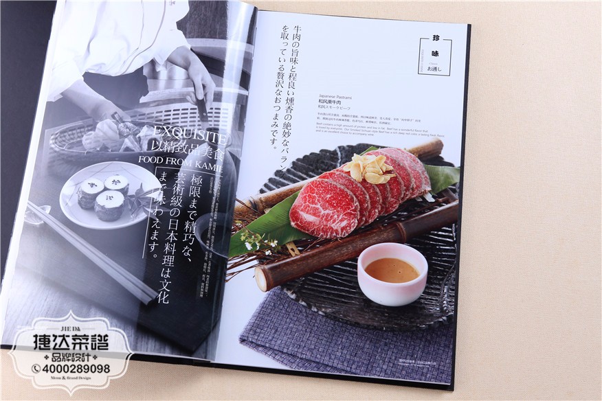 上井日本料理菜谱设计制作（3）