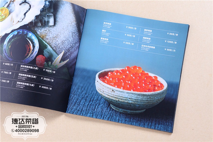 江之岛日本料理餐厅菜谱制作设计（2）