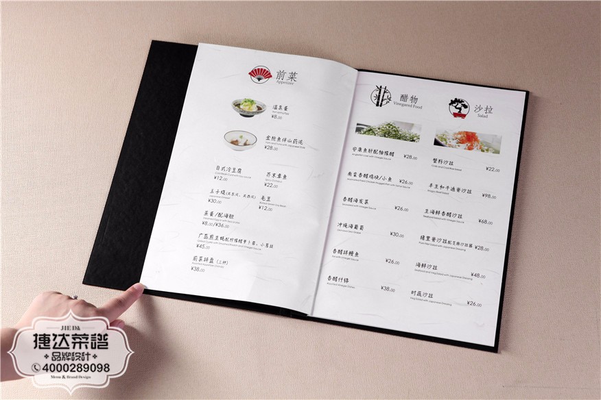 龙吟餐厅,日式料理菜谱设计制作（2）