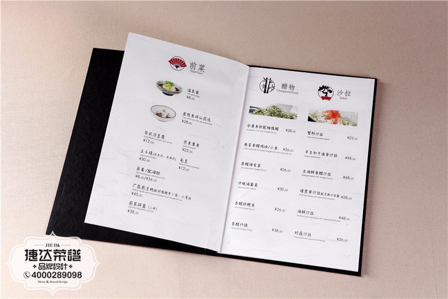 龙吟餐厅,日式料理菜谱设计制作（3）