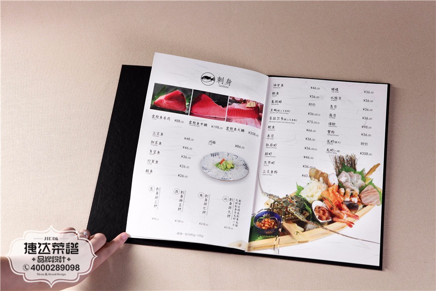 龙吟餐厅,日式料理菜谱设计制作（4）