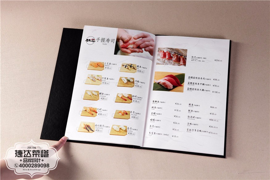 龙吟餐厅,日式料理菜谱设计制作（5）