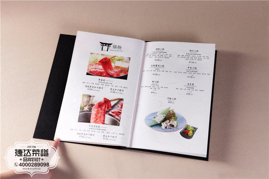 龙吟餐厅,日式料理菜谱设计制作（8）