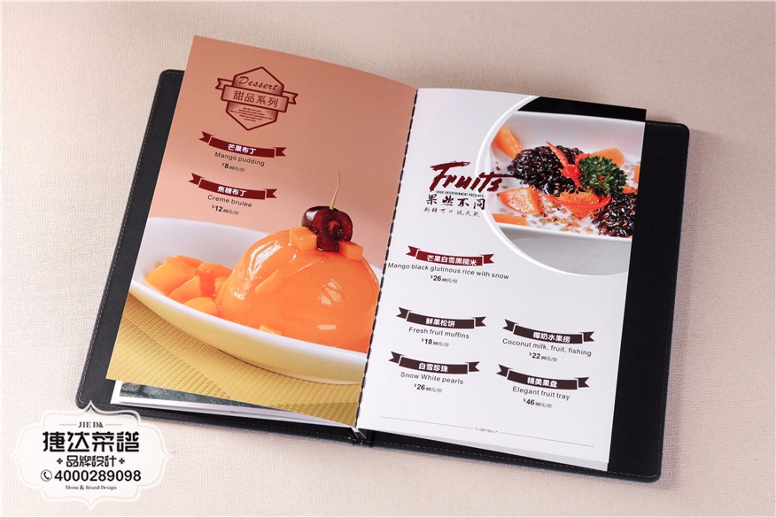 味谷餐厅酒水单菜牌制作设计（8）