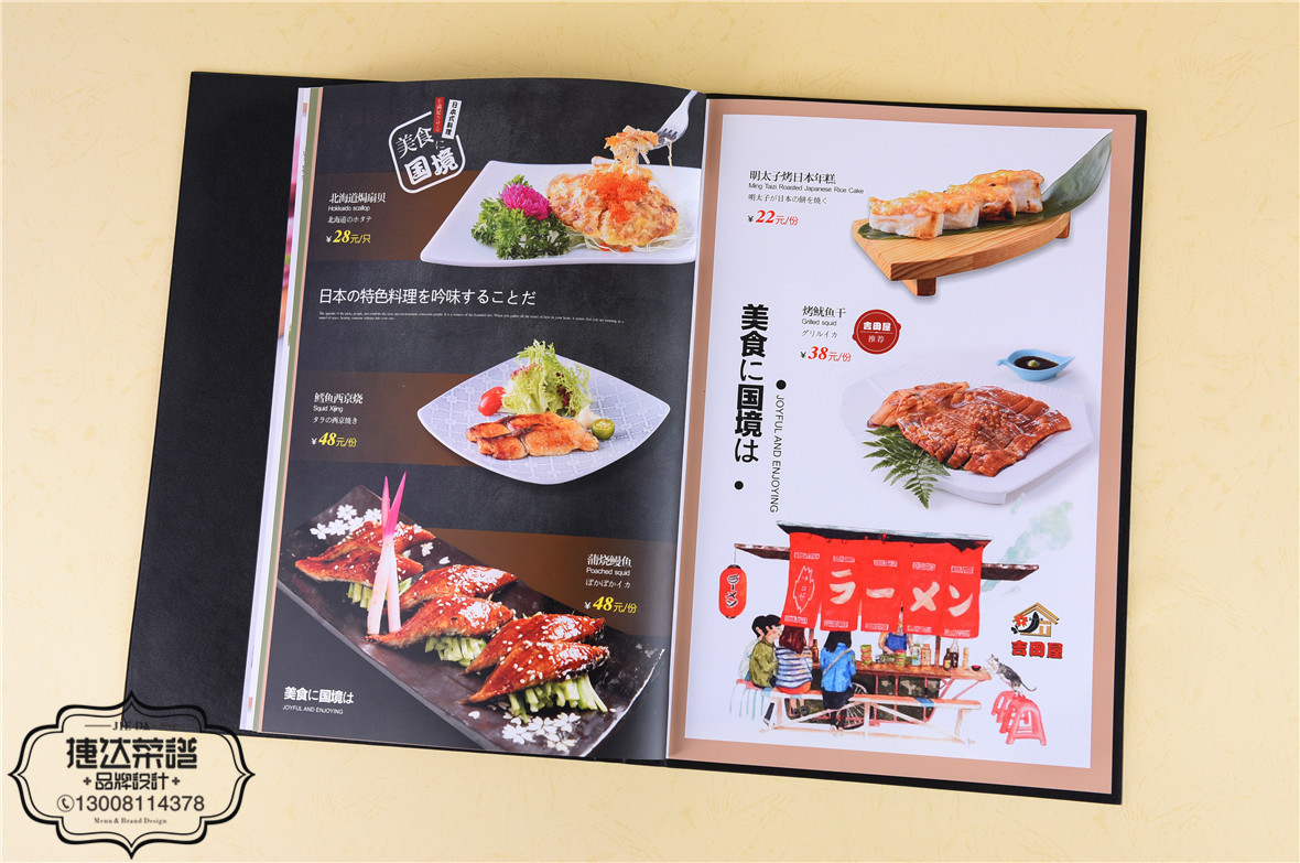 成都吉田屋日式料理菜谱设计制作-专业韩泰日料理菜谱设计公司6