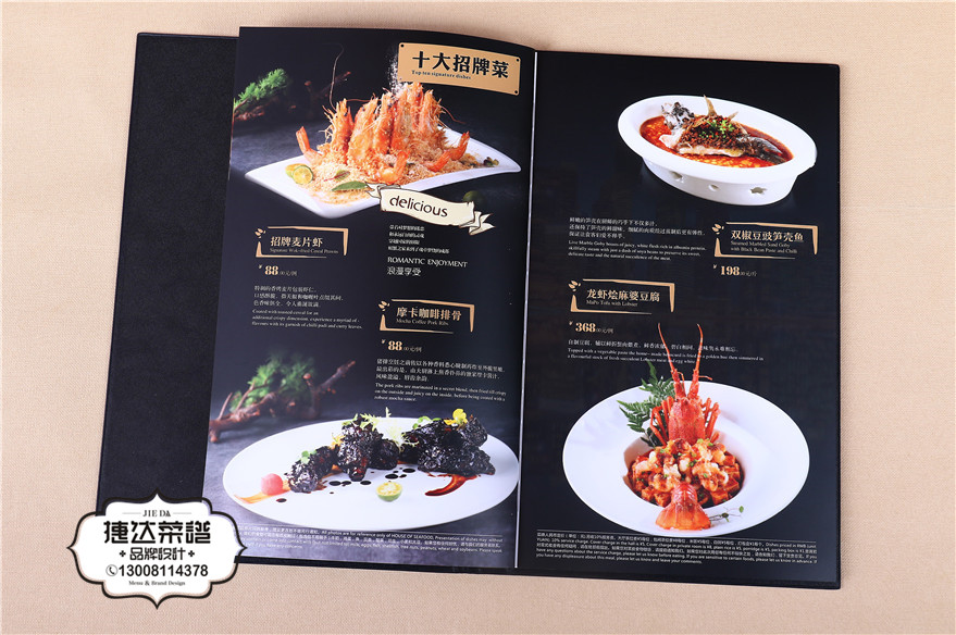 新加坡特色料理-螃蟹之家餐厅菜单设计