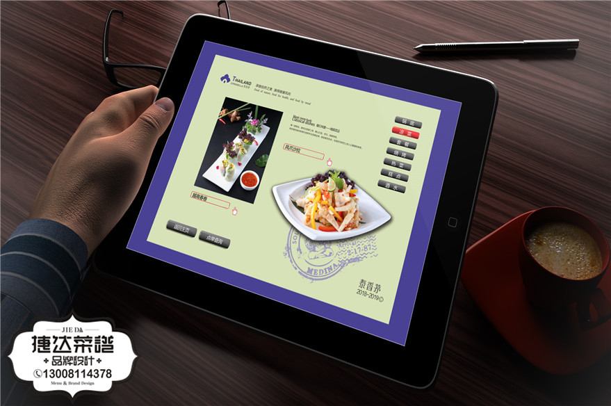 泰式海鲜火锅电子菜单设计