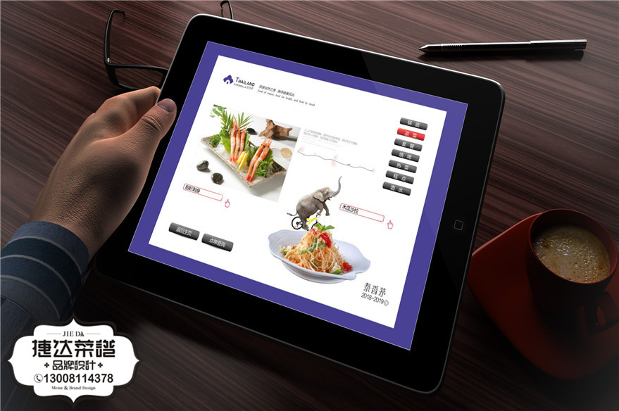 泰式海鲜火锅电子菜单设计