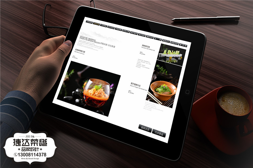 餐饮软件电子菜单安装