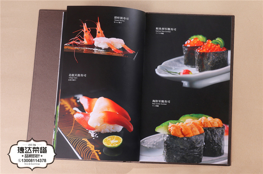 日本料理菜谱设计