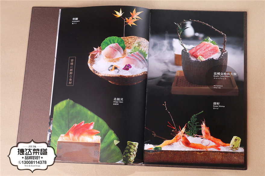 太初餐厅日式料理菜谱设计