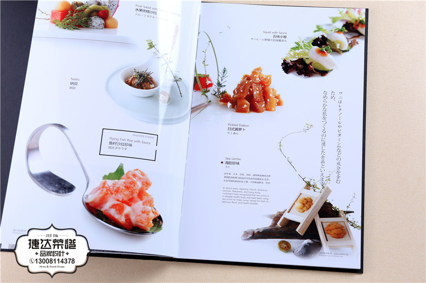 日式料理菜单印刷